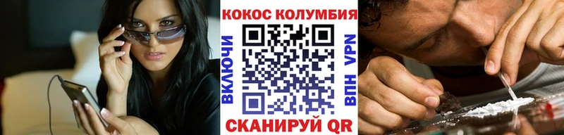 Cocaine Колумбийский  Мамоново 