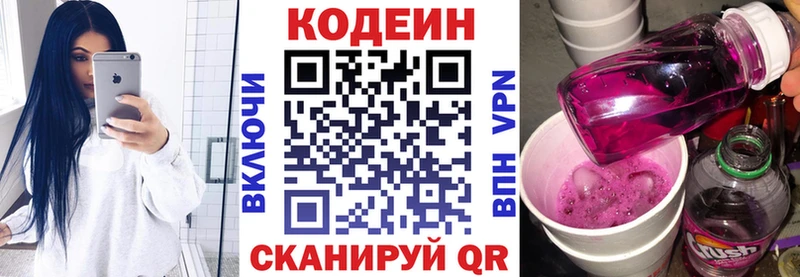 Кодеин напиток Lean (лин)  Мамоново 