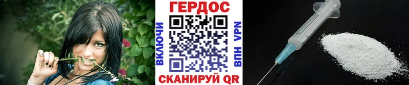 ГЕРОИН хмурый  как найти закладки  Мамоново 