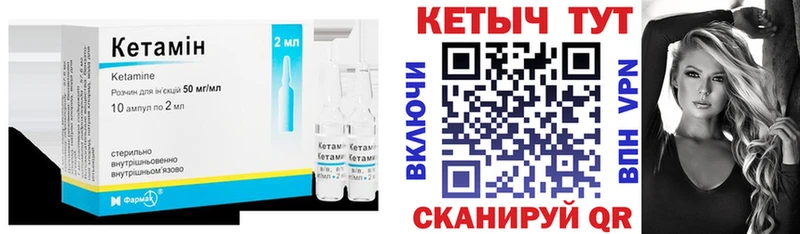Кетамин VHQ  где купить   Мамоново 