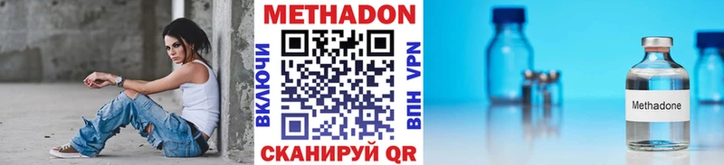 Метадон кристалл как найти закладки Мамоново