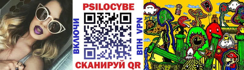Галлюциногенные грибы Psilocybine cubensis  где продают наркотики  Мамоново 